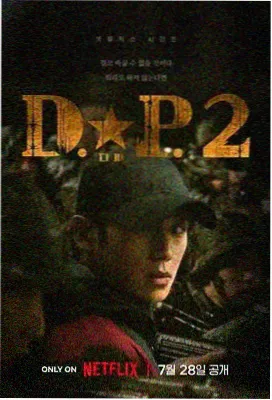 盐与铁 欧美年代剧集海报