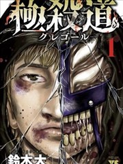 铜管与雨 欧美音乐漫画改编海报