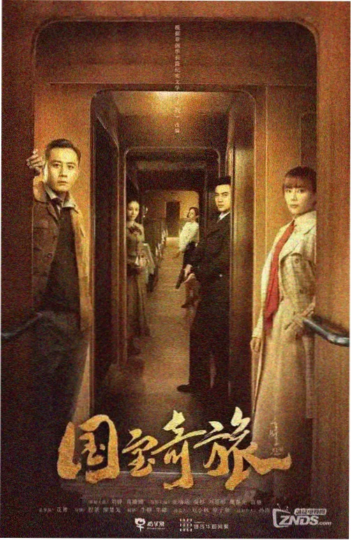 流浪者旅馆 欧美公路群像剧集海报