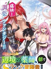墨色旅人 欧美奇幻漫画改编海报
